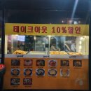 새우락전북대점 이미지