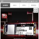 얘들아 이거도 m.2 ssd 512GB 인거지?? 이미지