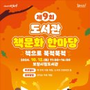 보령시시립도서관 이미지