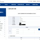 2023 서울교행 합격 수기- 확신이 없는 분들에게 이미지