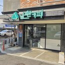 날쌘카페전주