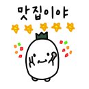 그곳에 맛집 이미지