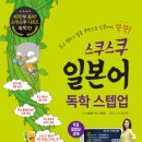 50음도부터 기초일본어 이미지