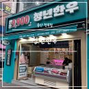 울산 정육점 청년한우 태화시장점 한우선물세트 중구 태화동 가성비 소고기