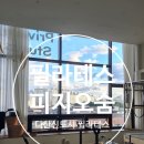 필라테스피지오숨