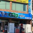 팔팔재활용센터 네이버블로그
