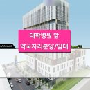 대학1번약국 이미지