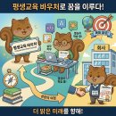 생활 뉴스 문해 | 평생교육 바우처, 아직도 모르고있어요? 나라에서 35만원 준대요.