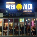짝태시대 하양점