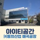 (주)동희산업 네이버블로그