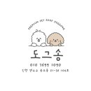도그송