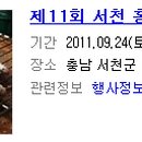 [월하성마을]대하