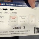 없   음 | (아고다)항공권 성 이름 반대로 예약후기