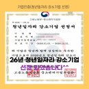 행정사사무소 정음 이미지