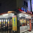 새말로고기굼터