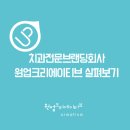 원업크리에이티브