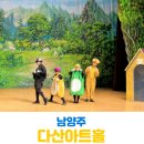 큐사랑 염색방 일산대화점 | 누가 내 머리에 똥 쌌어 다산아트홀 좌석후기와 아쉬운점