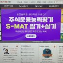 간호조무사인강 들으면 국가고시 문제 없다 !
