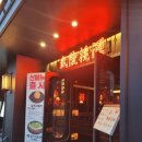 용용선생제주일도점 이미지