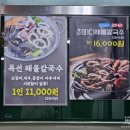 최피디해물칼국수 도안가수원점 이미지