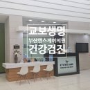 부산헬스케어의원 이미지