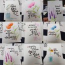 수채 캘리그라피 이미지