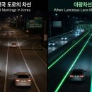 야광기술