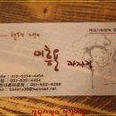 이흥용과자점 이미지