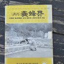1992년 월간양봉계사 발행 양봉계 12월호 이미지