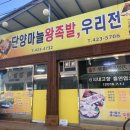 단양왕족발 이미지