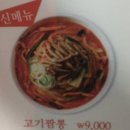 이비가짬뽕평화점