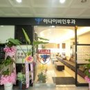 김포하나이비인후과의원 이미지