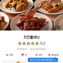 치킨플래닛 이미지