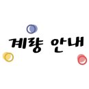 장수진곰탕 - 유성구 온천서로 26 | 장수진곰탕