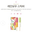 레인보우플레이버 네이버블로그