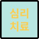 심리학적대인관계기술 이미지
