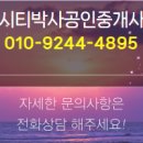 박사부동산공인중개사사무소 이미지