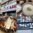 거너실흑태찜전문점 이미지