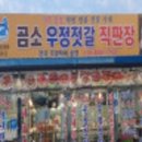 아리랑젓갈 이미지