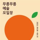 국제아트센터협동조합 이미지