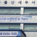 동울산주유소