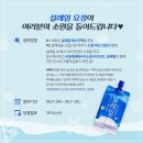 설레임