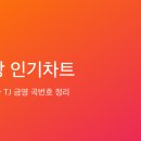 TOP노래방 티스토리