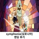 PC BOX | Symphonia xbox게임 pc 엔딩후기