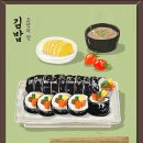 김밥이야기 이미지