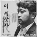 이세상사
