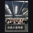 화요문화산책_라온 <즐거움이 전하는 말> | 강남 크로스핏 크로스핏라온 체계적 수업과 친절 코칭