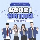 원투원입시영어학원