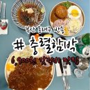 안락1동-4 | [부산 동래구 반송] 6,900원 갓성비 함박맛집 ‘충렬함박’/ 내돈내산맛집