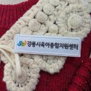 옷핀 | 강릉시육아종합지원센터 기관로고 옷핀부착 패치 제작 후기